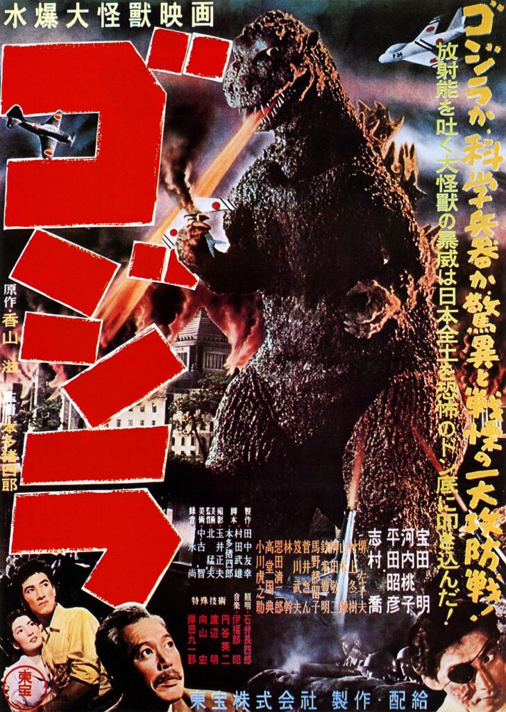 Japanese Godzilla Movie Posters: A Visual Feast!